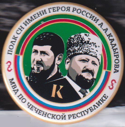 Чечня, полк СН имени А-Х. Кадырова