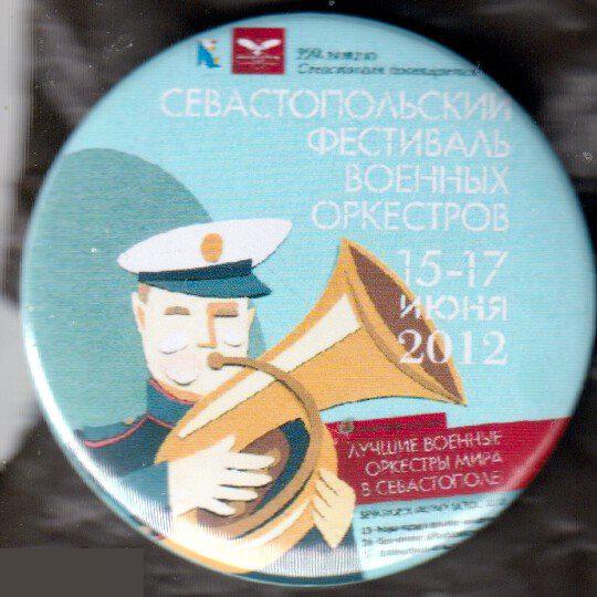 Севастополь, фестиваль военных оркестров