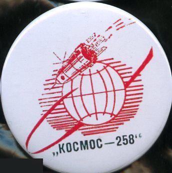 на орбите Космос-258