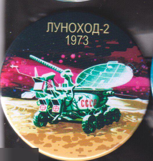 Космос, аппарат Луноход-2 1973