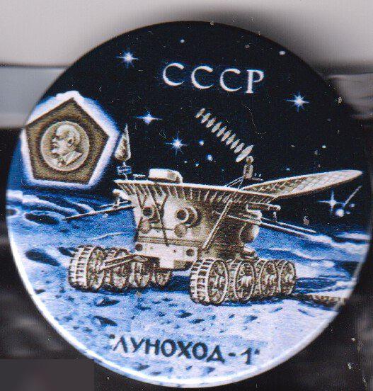 Космос, аппарат Луноход-1 СССР