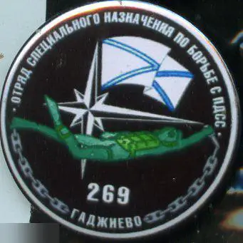 ВМФ боевые пловцы, водолазы, ООН по борьбе с ПДСС Гаджиево