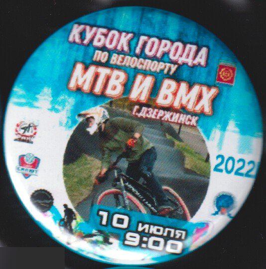 кубок Дзержинска по велоспорту 2022