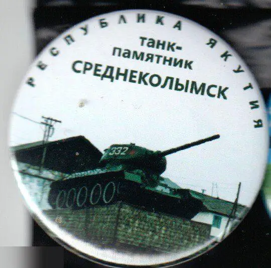 Среднеколымск, Республика Якутия, танк-памятник