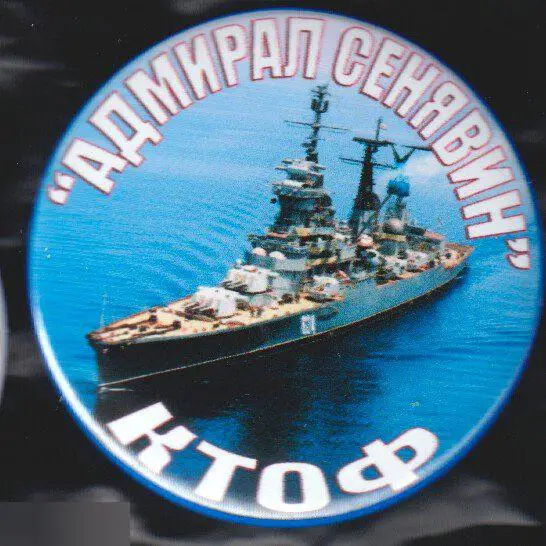 крейсер Адмирал Сенявин