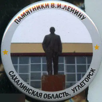 Сахалинская область, памятники В.И.Ленину, Углегорск