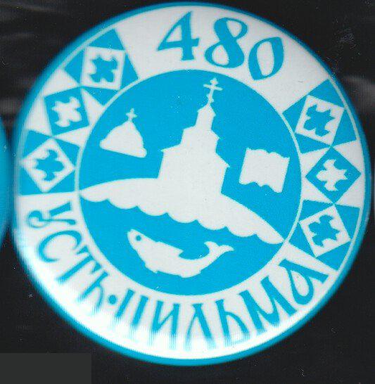 Усть-Цильма 480 лет