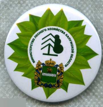 Министерство лесного хозяйства Калужской области