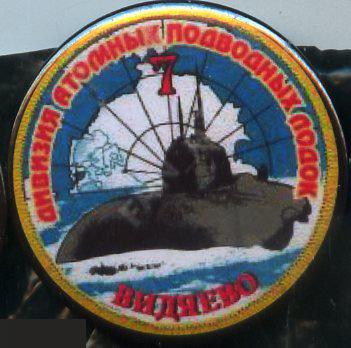 ВМФ, 7 дивизия подводных лодок СФ, Видяево