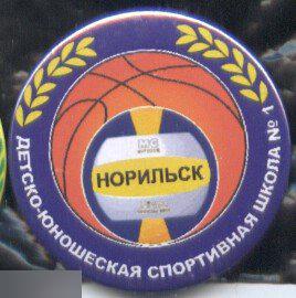 Норильск, спортивная школа № 1 Баскетбол