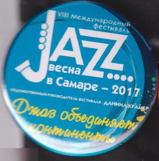 8 международный джаз-фестиваль Jazz-весна в Самаре-2017