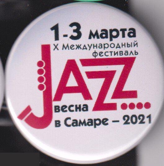 10-й международный джазовый фестиваль Джаз-весна в Самаре 2021