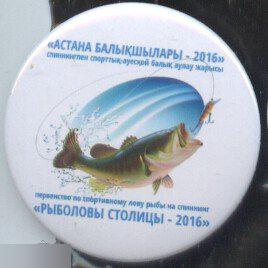 Рыбалка и охота, Рыболовы столицы - первенство по ловле рыбы на спиннинг, Астана