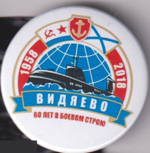 ВМФ, Видяево, флот, подводные лодки