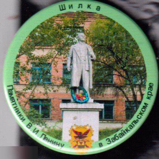 Памятники В.И.Ленину в Забайкальском крае, Шилка