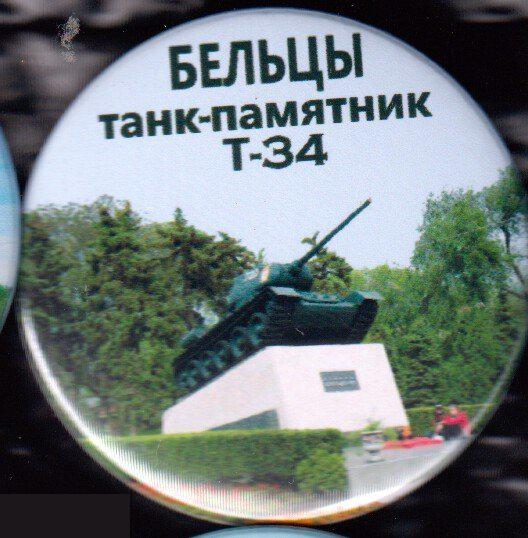 Памятник-танк Т-34, Бельцы, Молдова