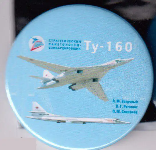Авиация, стратегический ракетоносец-бомбардировщик Ту-160