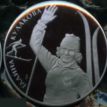 лыжи. олимпийская чемпионка Галина Кулакова