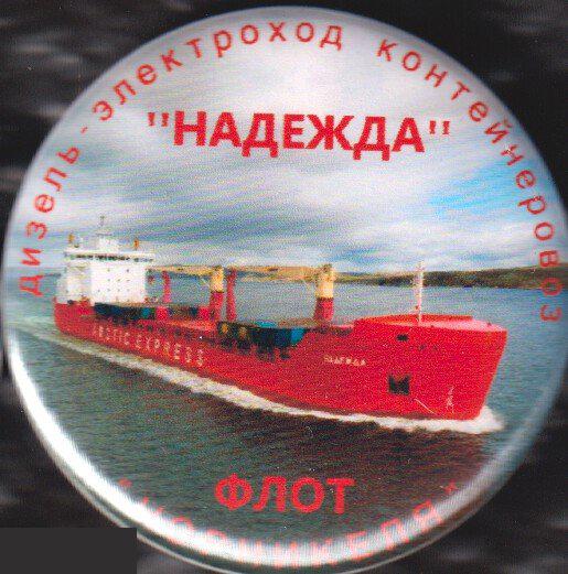 Флот Норникеля, дизель-электроход Надежда