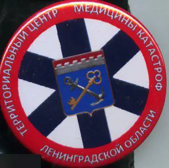 МЧС центр медицины катастроф Ленинградской области