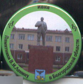 Памятники В.И.Ленину в Белгородской области, Ивня 2