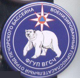 военизированный горноспасательный отряд Печорского бассейна, ВГСЧ