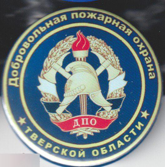 Добровольная пожарная охрана Тверской области
