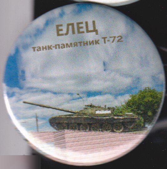 Елец, танк-памятник Т-72