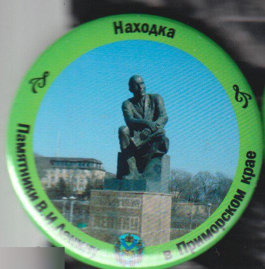 Памятники В.И.Ленину в Приморском крае, Находка