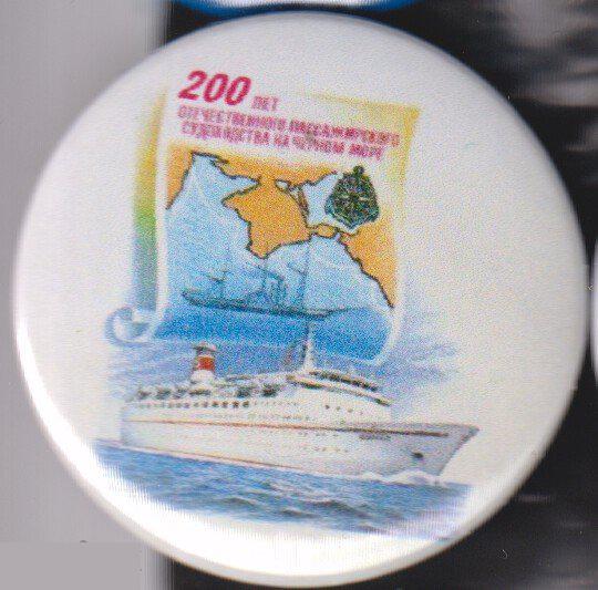 200 лет отечественному морскому пассажирскому судоходству на Черном море