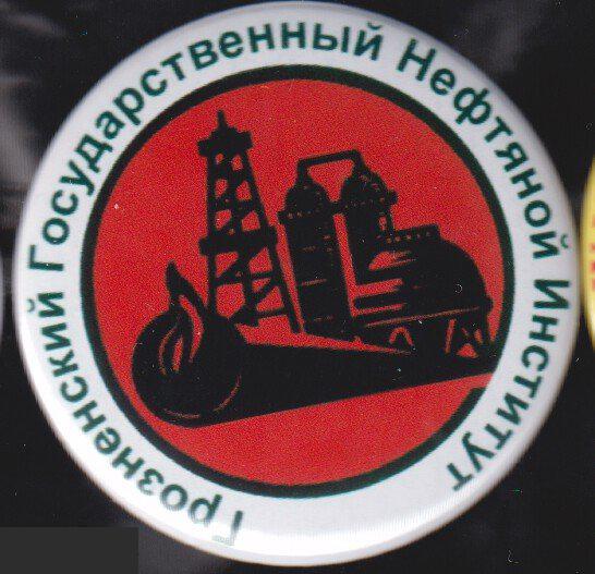 Грозненский государственный нефтяной институт