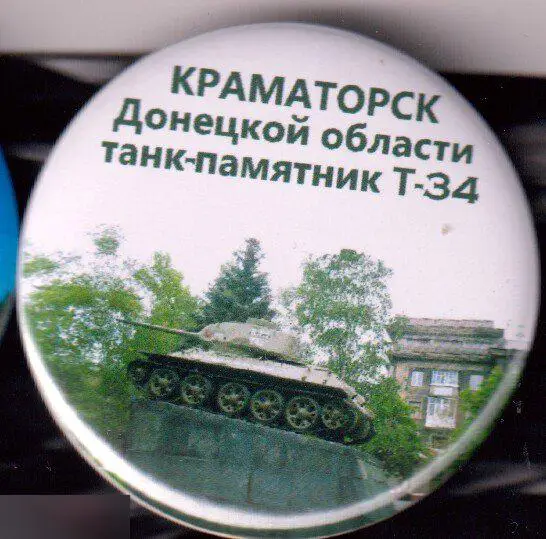 Краматорск, Донецкая область, танк-памятник Т-34