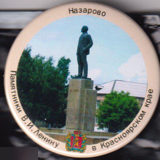 Памятники В.И.Ленину в Красноярском крае, Назарово 2