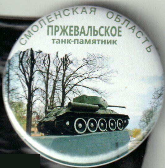 Пржевальское, танк-памятник