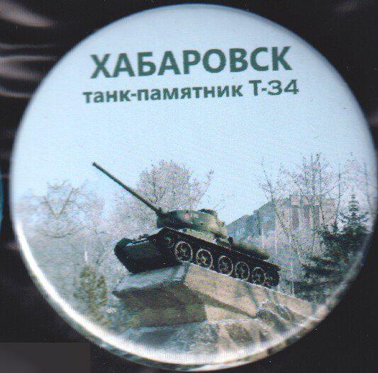 Хабаровск, памятник-танк Т-34