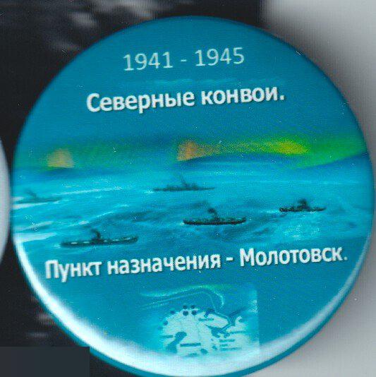 ВОВ Северные Конвои Союзников, пункт назначения - Молотовск