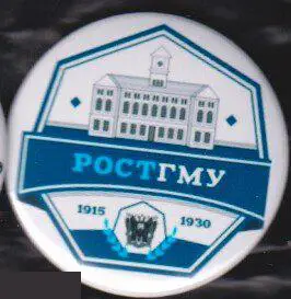 Ростов-на-Дону, Ростовский государственный медицинский университет