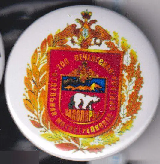 СФ, Печенга, 200-я мотострелковая бригада