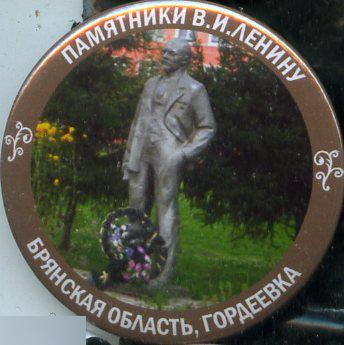 Брянская область, памятники Ленину, Гордеевка