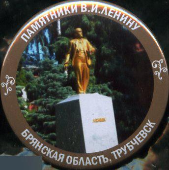 Брянская область, памятники Ленину, Трубчевск