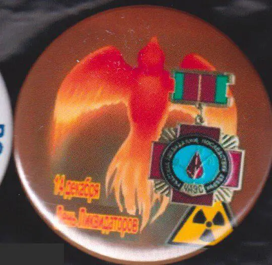 Чернобыль, 14 декабря - день ликвидатора