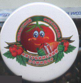 Волгоградская область, фестиваль Ахтубинский помидор