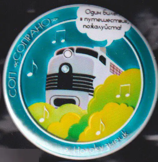 ССО, СОП, отряд проводников Сопрано, Новокузнецк