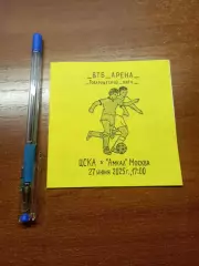 ЦСКА (Москва)- Амкал 27 июня 2023 года. ТМ