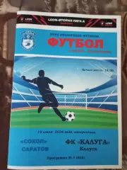 Сокол Саратов - ФК Калуга Калуга 2026/2027 альтернативная