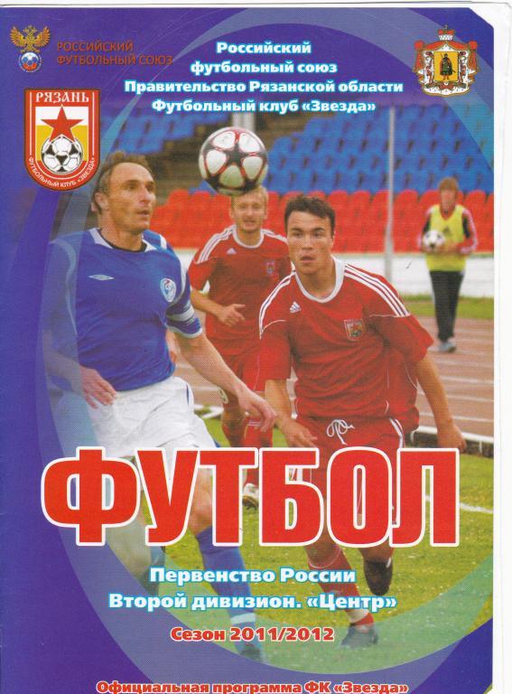 Звезда-М Рязань - Госуниверситет-Русичи Орел 06.10.2011 (перенесенный матч)