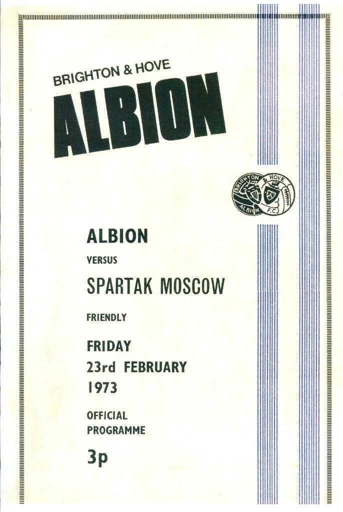 Альбион Брайтон - Спартак Москва 23.02.1973 год.