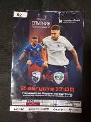 ФК Калуга Калуга - Авангард Курск 2025 год