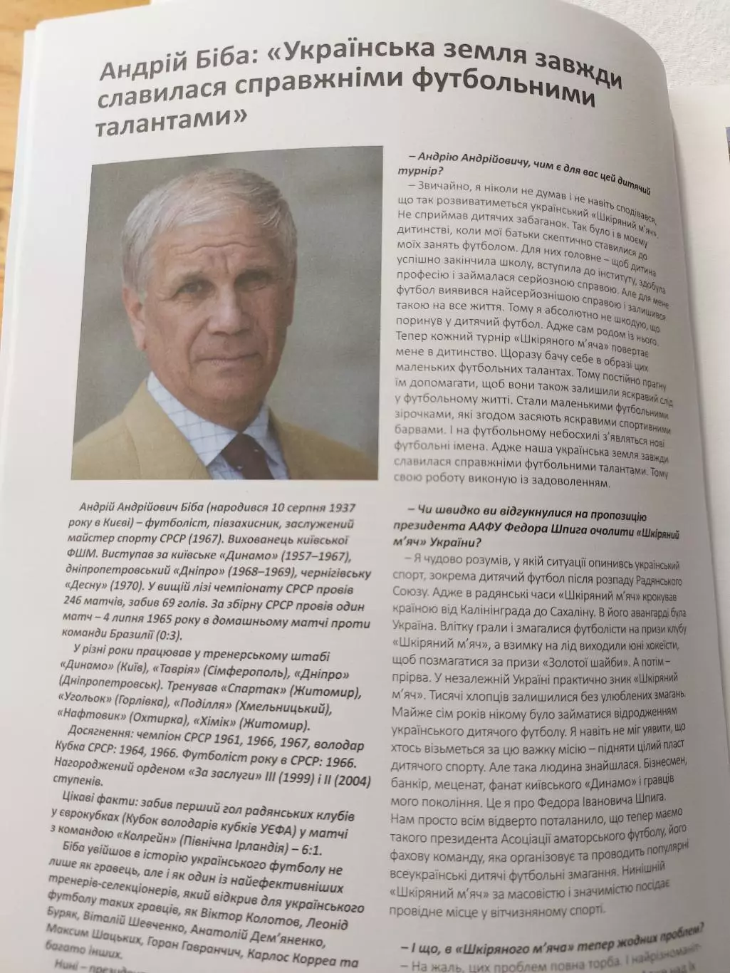 Ми піклуємся про майбутнє українського футболу! 1