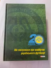 Ми піклуємся про майбутнє українського футболу!